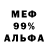 APVP Соль H Mikey