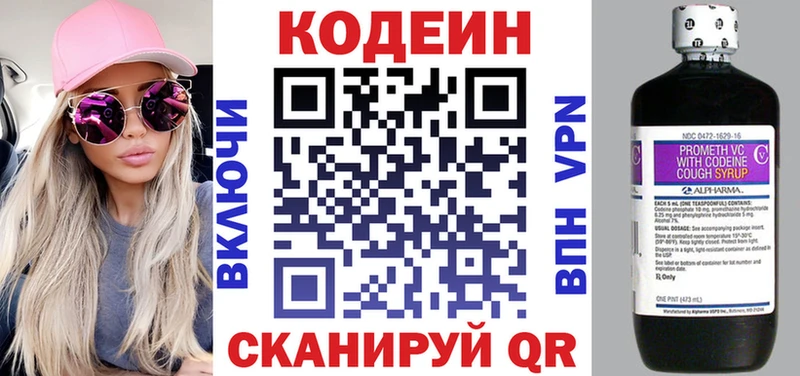Кодеин напиток Lean (лин)  Купить  Берёзовский 