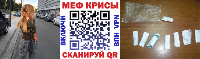 Купить закладки Берёзовский Мефедрон mephedrone