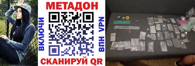 МЕТАДОН белоснежный  Купить где  Берёзовский 
